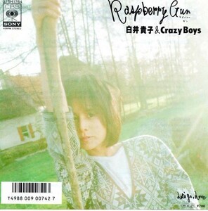 2996【ＥＰ盤】★おまとめ２枚以上で送料無料 ☆美麗品☆　白井貴子＆Crazy Boys/ラズベリー・ガン　 ★≪貴重レコード≫