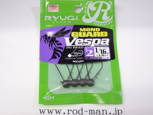 リューギ★モノガードヴェスパ★#2★1/16oz(1.8g)★#SVS185★エコ認定商品