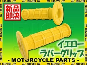 モトクロス グリップ オフロード 22.2mm イエロー 汎用 ハンドル 左右セット バイク オートバイ XR100モタード YZ450 RMX250 KDX125 RMX250