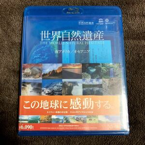 ◆世界自然遺産 南アメリカ オセアニア Blu-ray ブルーレイ◆世界遺産 映像