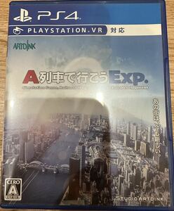 【送料無料】PS4 A列車で行こうExp