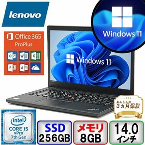 最新OS 驚速! Lenovo ThinkPad T470 20HES01200 Core i5 8GB メモリ 256GB SSD Win11 Pro 64bit 中古 ノートパソコン B2103N316-1 1円～