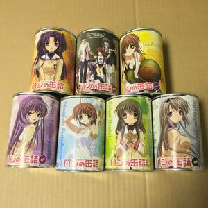 新品未開封　クラナド　CLANNAD AFTER STORY　パンの缶詰　7種セット