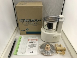 【未使用】 ヤマモトデンキ 山本電機 あじのさと Wスピード フードプロセッサー Y-2400