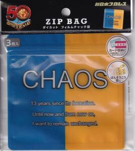 新日本プロレス×ダイソー　DAISO　　ジップバッグ②　フィルムチャック袋　ケイオス　CHAOS　３枚入り