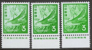 ☆銘版（大蔵省・財務省・国立印刷局）付き切手　普通切手３円ホトトギス　３種　未使用　額面から　