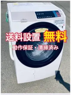 ‼️送料設置料無料‼️EJ2479番✨日立✨電気洗濯乾燥機✨ BD-SV110AL