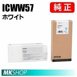 EPSON 純正インクカートリッジ ICWW57 ホワイト( PX-W8000)
