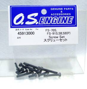 ☆OS FS-91S,SⅡ,SⅡ(P),70S スクリューセット☆小川精機 飛行機 エンジン ヘリコプター GP グローエンジン