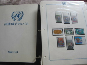 大型バインダー入り　国連発行切手コレクション　約47リーフ