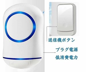 ワイヤレスチャイム 呼び出しベル 玄関 介護 受信機/送信機セット 最大150m~200m 電池不要 工事不要 簡単設置 チャイム音45種類 無線