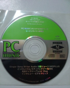 PC MUSIC 1996年8月号 付録CDのみ 中古