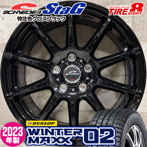 2023年製 即納 スタッドレスホイールセット 215/60R17 ダンロップ WINTER MAXX 02 WM02 特注 StaG 17×7.0J+38 5/114.3 黒 カローラクロス