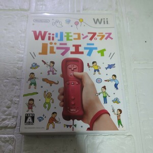Wiiソフト Wiiリモコンプラスバラエティ取引説明書付