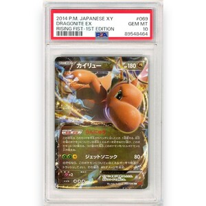 2014 ポケモンカード PSA10 EX カイリュー Dragonite POKEMON JAPANESE