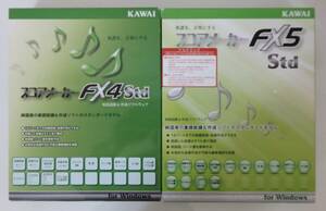 未使用保管品 レトロ★KAWAI スコアメーカー 2点まとめ★FX4Std FX5std（アカデミック版）★Windows 7 vista XP★楽譜認識 作成ソフト