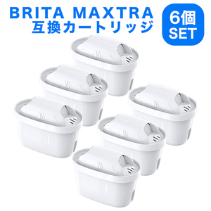 〈6個セット〉ブリタ マクストラ（BRITA MAXTRA）互換カートリッジ フィルター 浄水 ポット