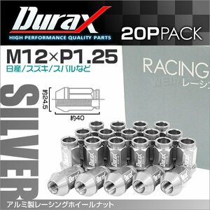 Durax レーシングナット ラグナット ホイール M12 P1.25 ホイールナット 貫通 40mm 銀 20個 アルミ ホイール ナット日産 スバル スズキ