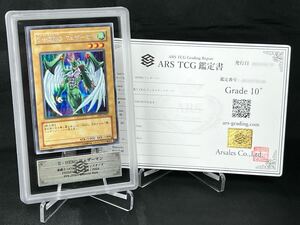 【ARS鑑定 10+】E・HERO フェザーマン シークレット シク PP8-JP008 遊戯王 OCG BGS PSA ARS10+ 鑑定品 プレミアムパック8 TCG