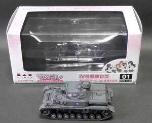 1/72 IV号戦車D型 全国大会時 あんこうチーム スミ入れ 追加塗装 完成品 ガールズ＆パンツァー てのひら戦車道コレクション