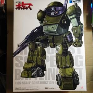 WAVE 1/35 ATM-09-ST スコープドッグ バトリングセット