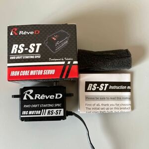 ReveD RS-ST RWDドリフト専用 ハイトルク デジタルサーボ 中古