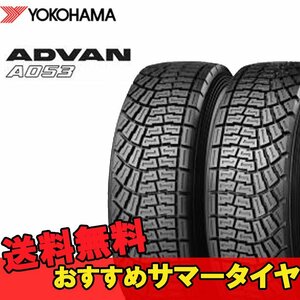 15インチ 205/65R15 1本 新品 夏 サマータイヤ ヨコハマ アドバン A053 YOKOHAMA ADVAN R R3299