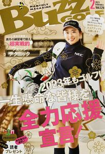 安田祐香　女子　プロ　ゴルフ　buzzgolf 2月　非売品　送料込