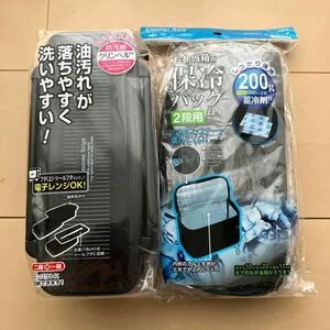 男性向け お弁当箱 保冷バック 2点セット 未使用品