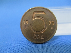 スウェーデン5オレ硬貨☆1973年／北欧のコイン／アンティークコイン／s0809-1