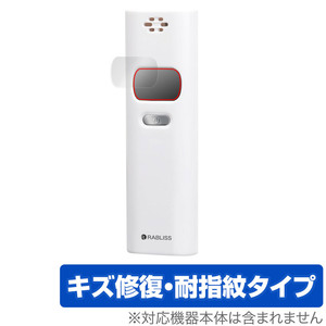 保護フィルム 小林薬品 RABLISS アルコール検知器 KO270 保護 フィルム OverLay Magic for アルコール検知器KO270 キズ修復 耐指紋 防指紋