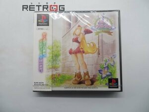 リトルプリンセス マール王国の人形姫２ PS1