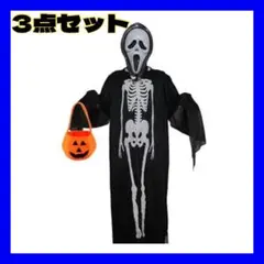 ハロウィン 仮装 コスプレ 骸骨 キッズ用 3点セット マスク かぼちゃバッグ