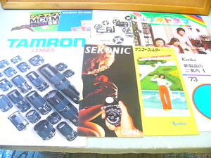 古い資料 SEKONIC CABIN Kenko TAMRON FUJICA 8種セット (良品) カタログ/パンフレット/冊子
