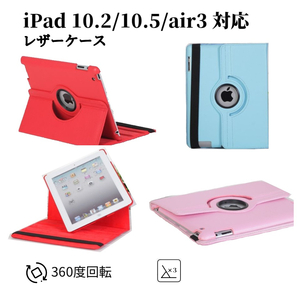新品 10.2インチ(iPad10.3/10.5/air3) ipadレザーケース ブラウン スタンド カバー 収納 アイパッド apple stand holder cover