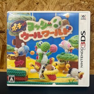 ポチと! ヨッシー ウールワールド - 3DS