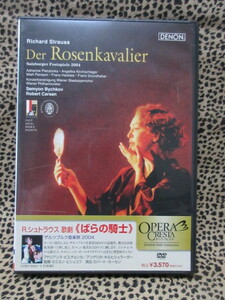 2DVD　R.シュトラウス:歌劇《ばらの騎士》ザルツブルク音楽祭2004年