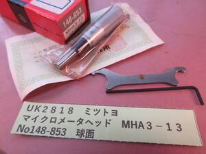 ミツトヨ　マイクロメータヘッド　MHA３－１３　未使用　UK2818