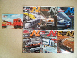 雑誌 N. 鉄道模型 エヌ 2013年 2月号 Vol.68 4月号 Vol.69 6月号 Vol.70 8月号 Vol.71 10月号 Vol.72 12月号 Vol.73 2013年号全冊 6冊