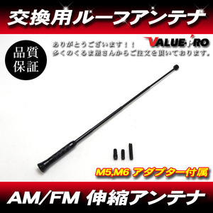 ハーレーダビットソン 伸縮アンテナ AM / FM ルーフアンテナ カーボン柄 黒 / 交換用アンテナ マストアンテナ