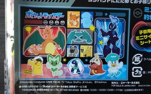 限定:大人気のポケットモンスターレジャーシート