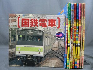 0C3C8　電車関連絵本　10冊セット　国鉄電車/ブルートレイン/国鉄特急/世界の特急/特急ロマンスカー 他　講談社 集英社 小学館こども文庫