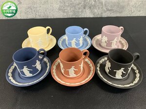 【Y-9870】1円 WEDGWOOD ウェッジウッド ジャスパー カップ&ソーサー 6色セット ダンシングアワー デミタス コーヒーカップ【千円市場】