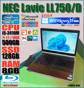 【名機再生】NEC Lavie PC-LL750DS6C/CPU:i5-2410M_2-90Ghz/SSD128GB/HDD500GB/Mem8GB/BD-MLT/Win11-Home Ver23H2/2画面対応#N835-016