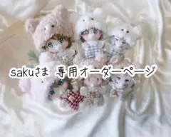 ✩.*˚sakuさま専用オーダーページ ぬい服 着ぐるみ くまさん帽子サロペット