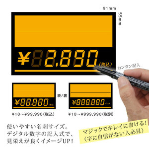 塗りつぶしデジタル数字・プライスPOP (小) 50枚