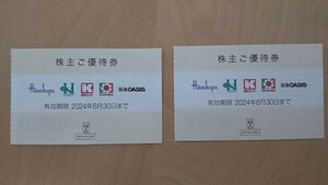 阪急阪神百貨店 H2O エイチツーオー株主優待2枚セット