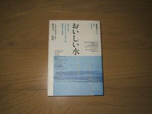 おいしい水 素敵発見シリーズ★