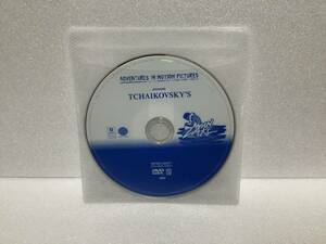 即決！ DVD チャイコフスキー: バレエ「白鳥の湖」～ アドヴェンチャーズ・イン・モーション・ピクチャーズ