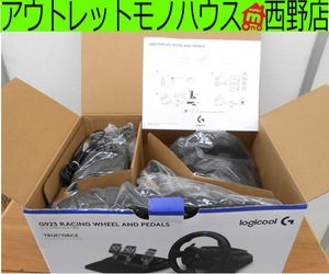 開封未使用品 ロジクール レーシングホイール & ペダル G923 PS4/PS5 Logicool RACING WHEEL AND PEDALS 札幌市 西区